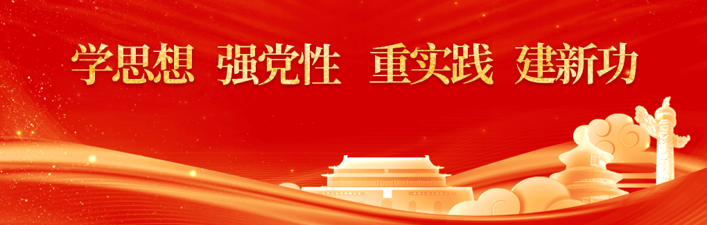 天津市贸促会“不忘初心